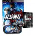 Hokuto Musô [Treasure Box/ PS3]