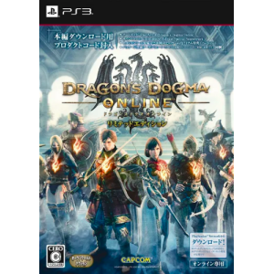 Dragons Dogma Online (Limited Edition) [PS3 - Used Good Condition]