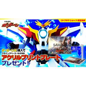 The Brave Fighter of Legend Da-Garn: Da-Garn X - Plastic Model Kit (Limited Reissue + Bonus) [Kotobukiya]