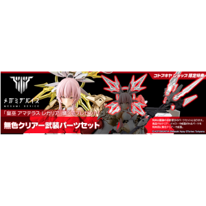 Megami Device: Auv Amaterasu 1/1 - Regalia Ver. (Limited Reissue Plastic Model + Bonus) [Kotobukiya]