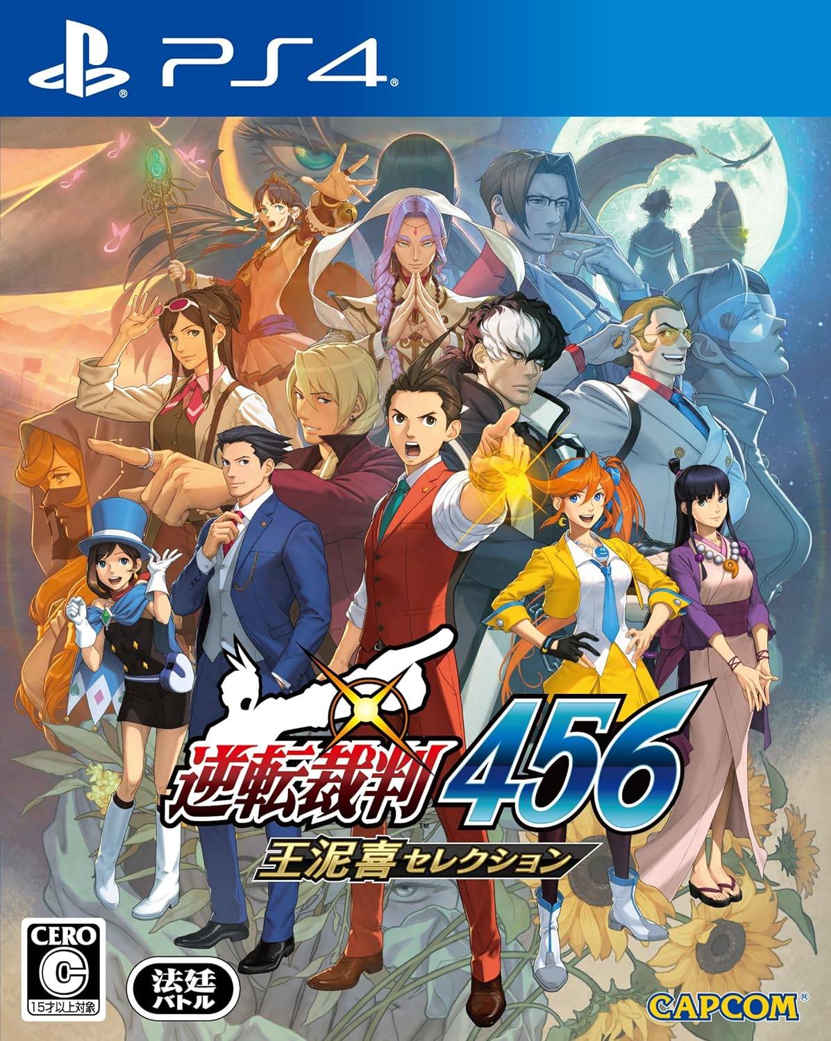 逆転裁判4 → 逆転裁判456 王泥喜セレクション|2007年|逆転裁判4|ゲーム画面例(比較組 3)
