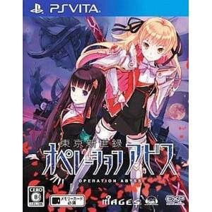 Tokyo Shin Seiroku - Operation Abyss [PSV - Occasion BE]