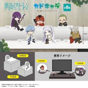 Frieren: Beyond Journey's End: Kado Chara [Max Limited]