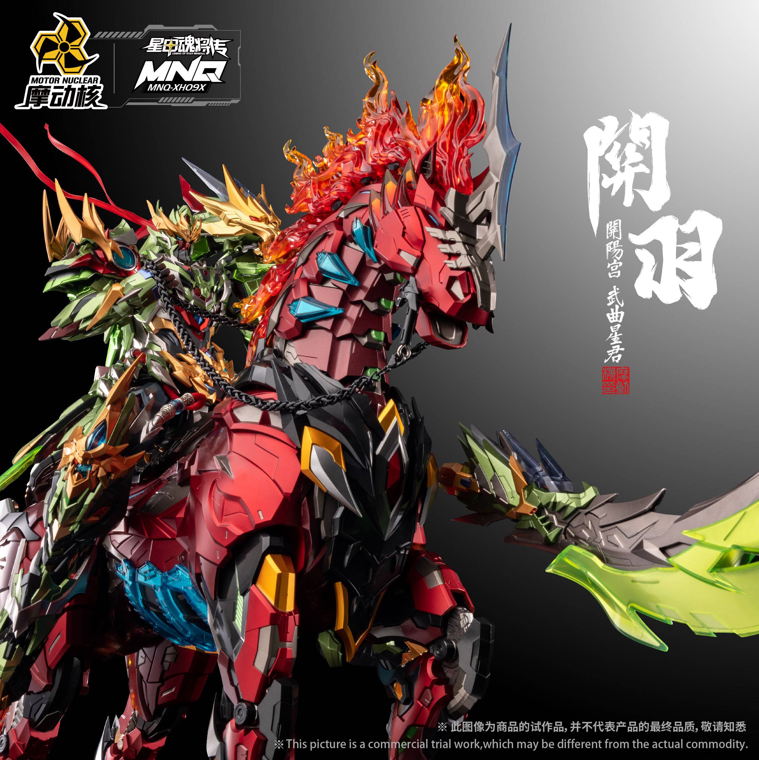 MOTOR NUCLEAR: MNQ-XH09X Guan Yu & Red Hare Alloy Movable Figure Deluxe ...