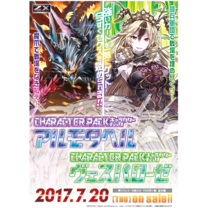 Z/X - Zillions of enemy X: CP03 - Character Pack Vol.3 - Vesparose [Broccoli]