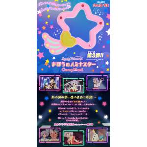 Special Memorize: Creamy Mami, the Magic Angel - Magical Lumina Star (Limited Edition) [Bandai Premium]