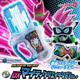 super-best-dx-kamen-rider-ex-