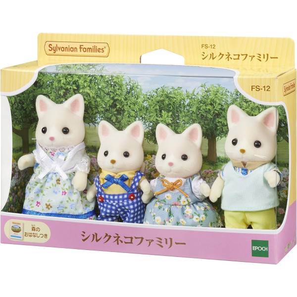 Sylvanian Families: Silk Cat Family [Epoch] - Nin-Nin-Game.com