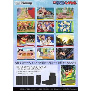 Crayon Shin-chan: Booster Pack - Weiss Schwarz 12pack box [Bushiroad]