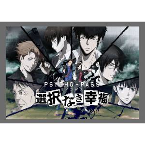Psycho-Pass Sentaku Naki Koufuku - Standard Edition [Xbox One]