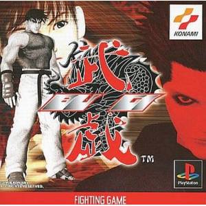 Bugi / Kensei - Sacred Fist [PS1 - Used Good Condition]