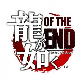 Ryuu Ga Gotoku / Yakuza - OF THE END [PS3]