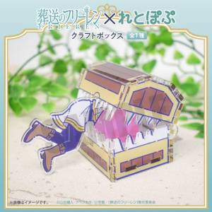 Frieren: Beyond Journey's End - Retopop Craft Box [Playful Mind]