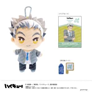 Haikyu!!: Omochi Plush Toy - Kōtarō Bokuto (Weather Ver.) [Showa Note]