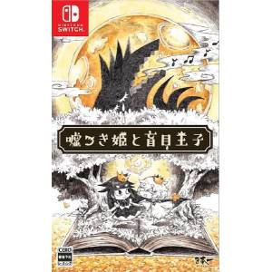 Usotsuki Hime to Moumoku Ouji / The Liar Princess and the Blind Prince [Switch - Occasion BE]