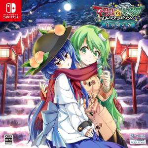 Fushigi no Gensoukyou - Lotus Labyrinth (Edition Limitée) [Switch - Occasion BE]