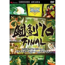 Tôgeki '10 Final Super Battle vol.2 - BlazBlue Continuum Shift [DVD]