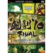 Tôgeki '10 Final Super Battle vol.2 - BlazBlue Continuum Shift [DVD]