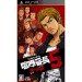 Kenka Banchou 5 [PSP]