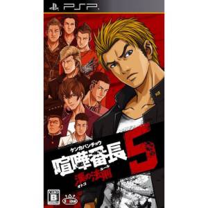 Kenka Banchou 5 - Otoko no Housoku [PSP - Used Good Condition]