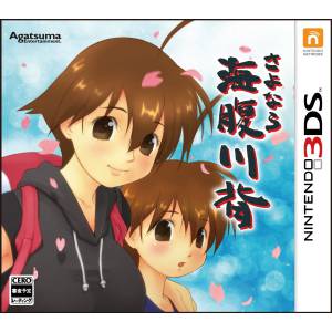 Sayonara Umihara Kawase [3DS - Occasion BE]