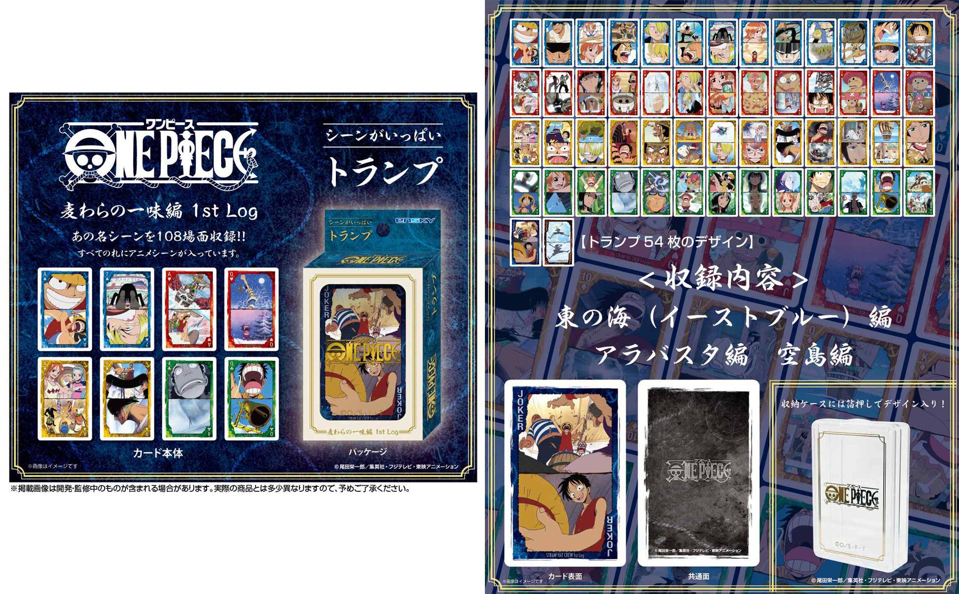 One Piece   Scenes Galore Playing cards: Straw Hat Pirates 1st Log [Ensky]