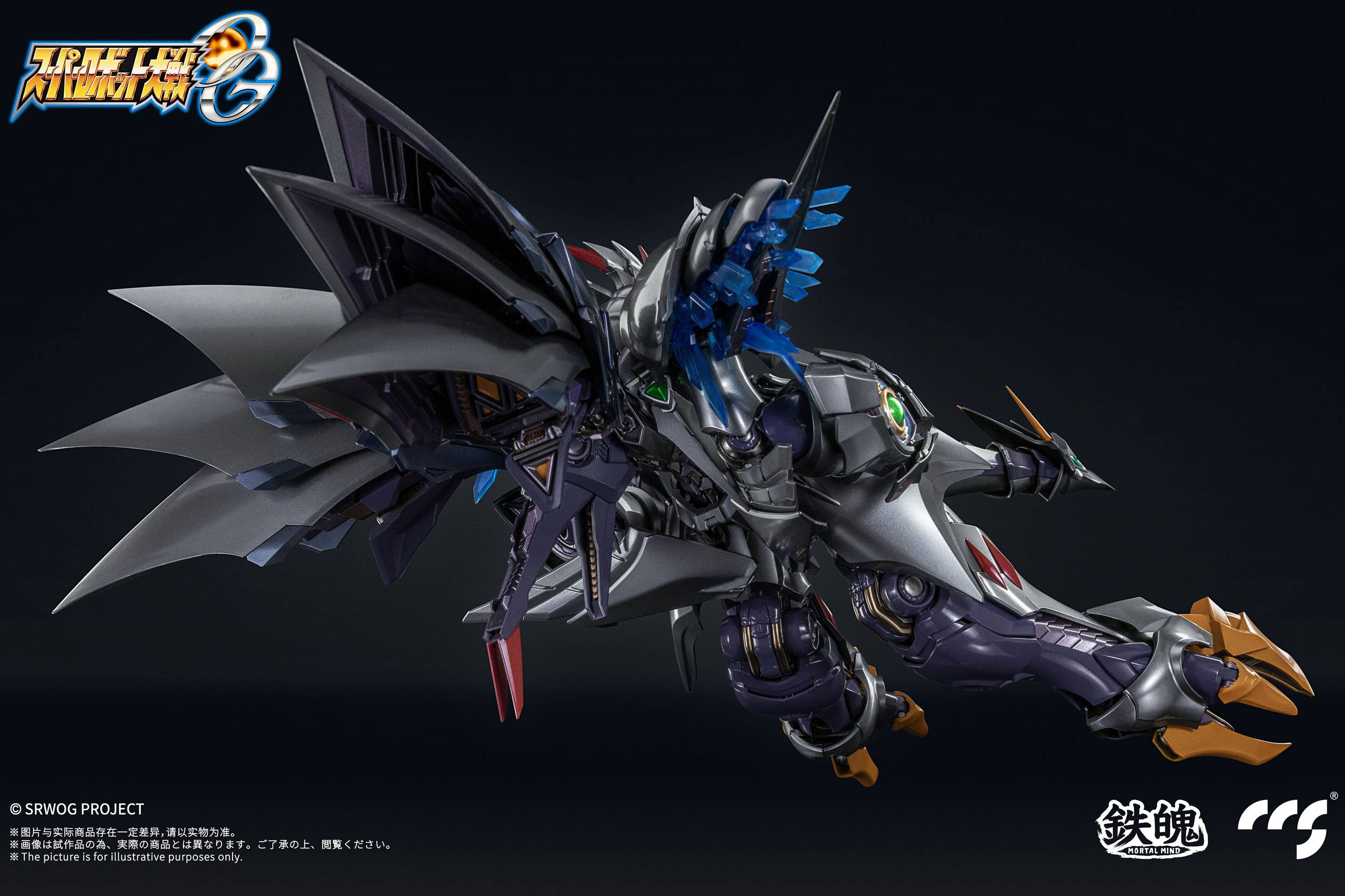 MORTAL MIND: Series Super Robot Wars Taisen OG Cybuster (Spirit