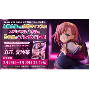 Original - Tachibana Erena 1/7 (Limited + Bonus) [Plum]