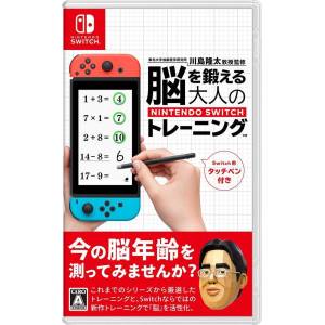 Kawashima Ryuta Kyouju Kanshuu - Nou o Kitaeru Otona no Nintendo Switch Training [Switch - Used Good Condition]