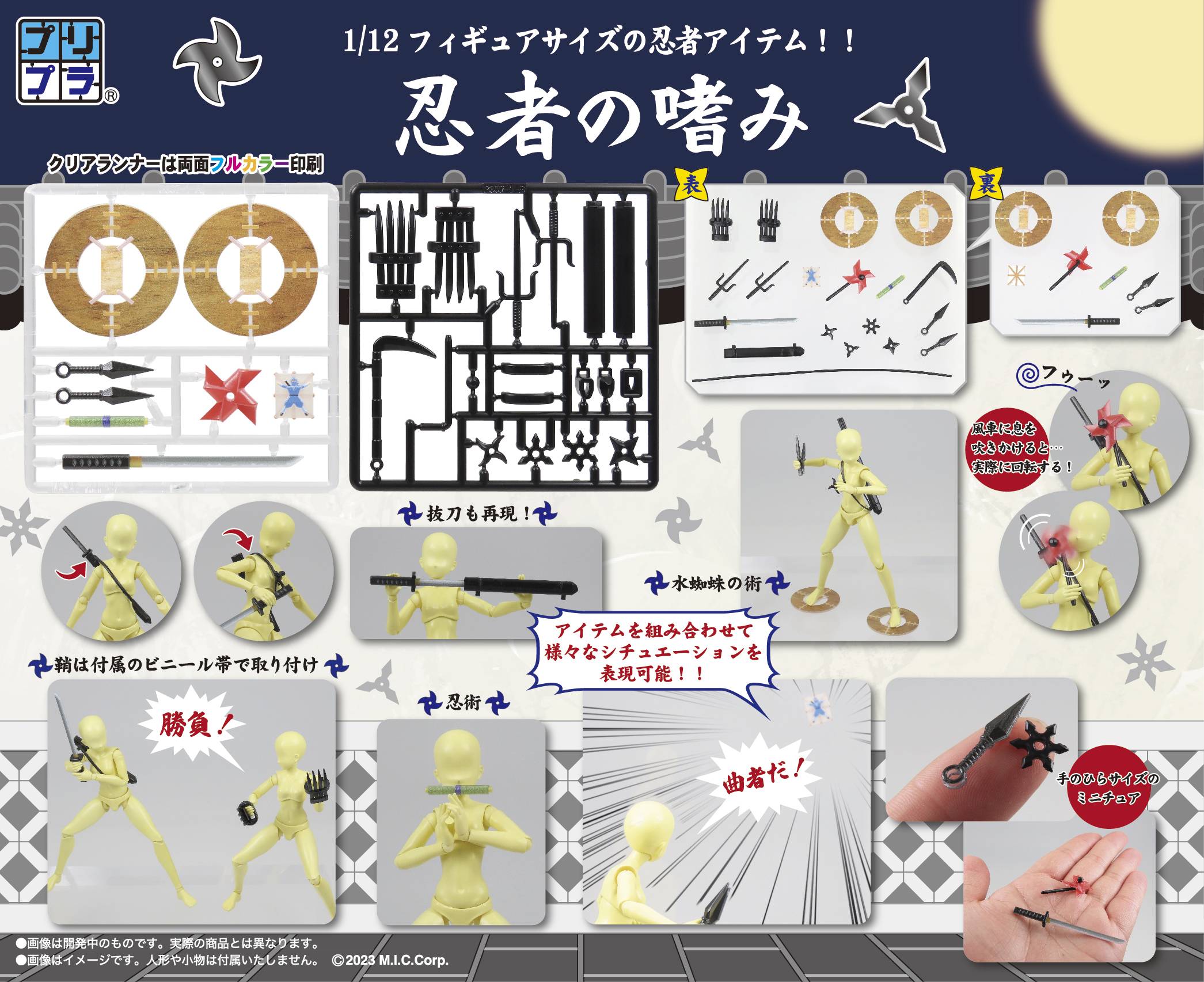 Puripura Figure: Ninja's Taste 1/12 (Plastic Model Kit) [DIG]