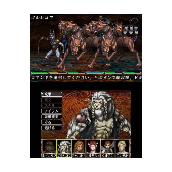 ニンテンドー3DS/2DS Elminage Gothic 3D REMIX 3DS YESASIA: Image Gallery - Elminage Gothic 3D Remix Ulm Zakir