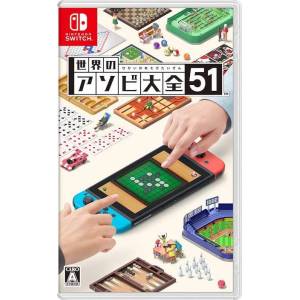 51 Worldwide Classics Switch Used | Nin-Nin-Game.com