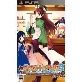 Atelier Violet 2 [standard edition/ PSP]