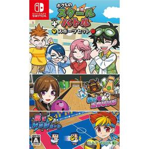 Bokura no School Battle + Sports Set [Switch - Occasion BE]