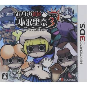 Osawari Tantei Ozawa Rina Rising 3 - Nameko Banana no Yume wo Miru ka [3DS - Occasion BE]