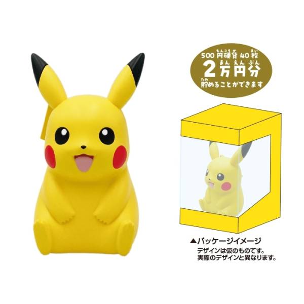 Pokemon: Pikachu Soft Vinyl Coin Bank [Ensky] - Nin-Nin-Game.com