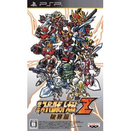 Super Robot Taisen Z 2 - Special Z-II Box [PSP]
