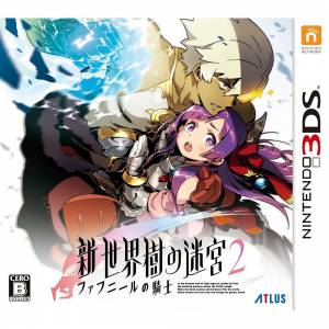 Shin Sekaiju no Meikyuu 2 - Fafnir no Kishi / Etrian Odyssey 2 Untold - The Fafnir Knight [3DS - Used Good Condition]