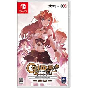 Ciel Nosurge - Ushinawareta Hoshi e Sasagu Uta DX [Switch - Used Good Condition]