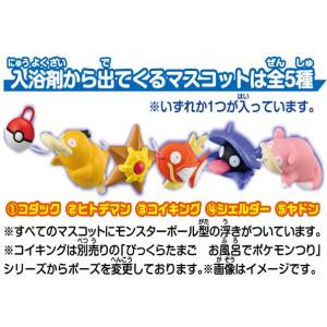 Bikkura Tamago: Pokemon Fishing in the Bath - Vol.3 (Random) [Bandai]