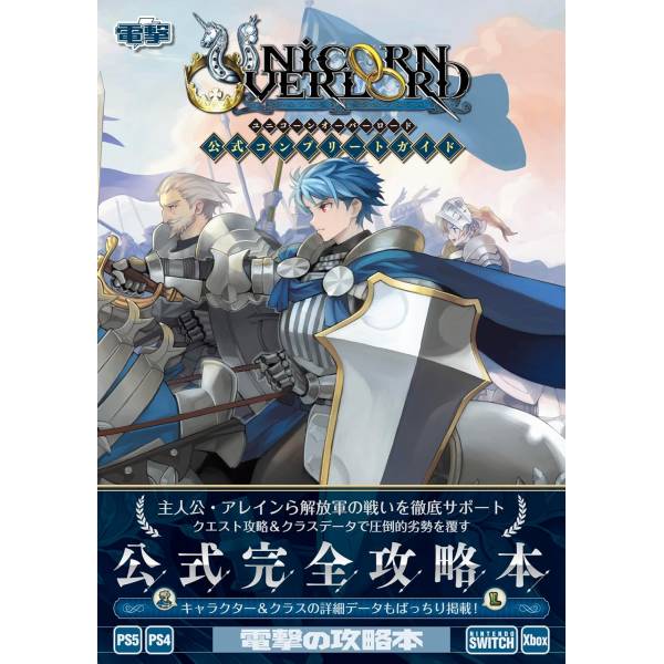 unicorn-overlord-official-