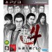 Ryû Ga Gotoku 4 - Densetsu Wo Tsugu Mono + flyer