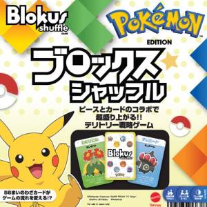 Pokemon: Blokus Shuffle Pokemon Edition (HHM20-9866) [Mattel]