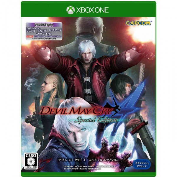 Devil May Cry 4 Special Edition (CERO)