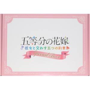 The Quintessential Quintuplets - Kanojo to Kawasu Itsutsu no Yakusoku - Special Box [Switch - Occasion BE]
