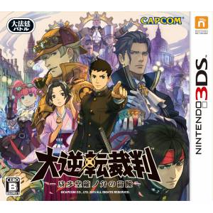 Dai Gyakuten Saiban - Naruhodou Ryuunosuke no Bouken / The Great Ace Attorney - Adventures [3DS - Used Good Condition]