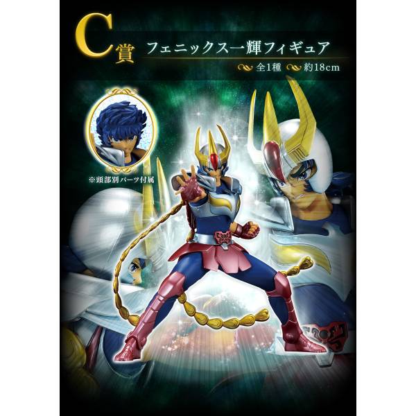 Figurine Ikki du Phoenix (C) Ichiban Kuji Saint Seiya Gold Saint Edition main image 1