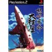 Dodonpachi Daiôjô [used]