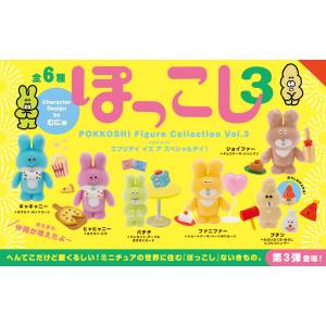 Pokkoshi: Figure Collection - Vol. 3 (6 Packs/Box) [Ken Elephant]