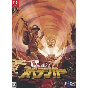 Ganso Minna de Spelunker (Edition Limitée) [Switch - Occasion BE]